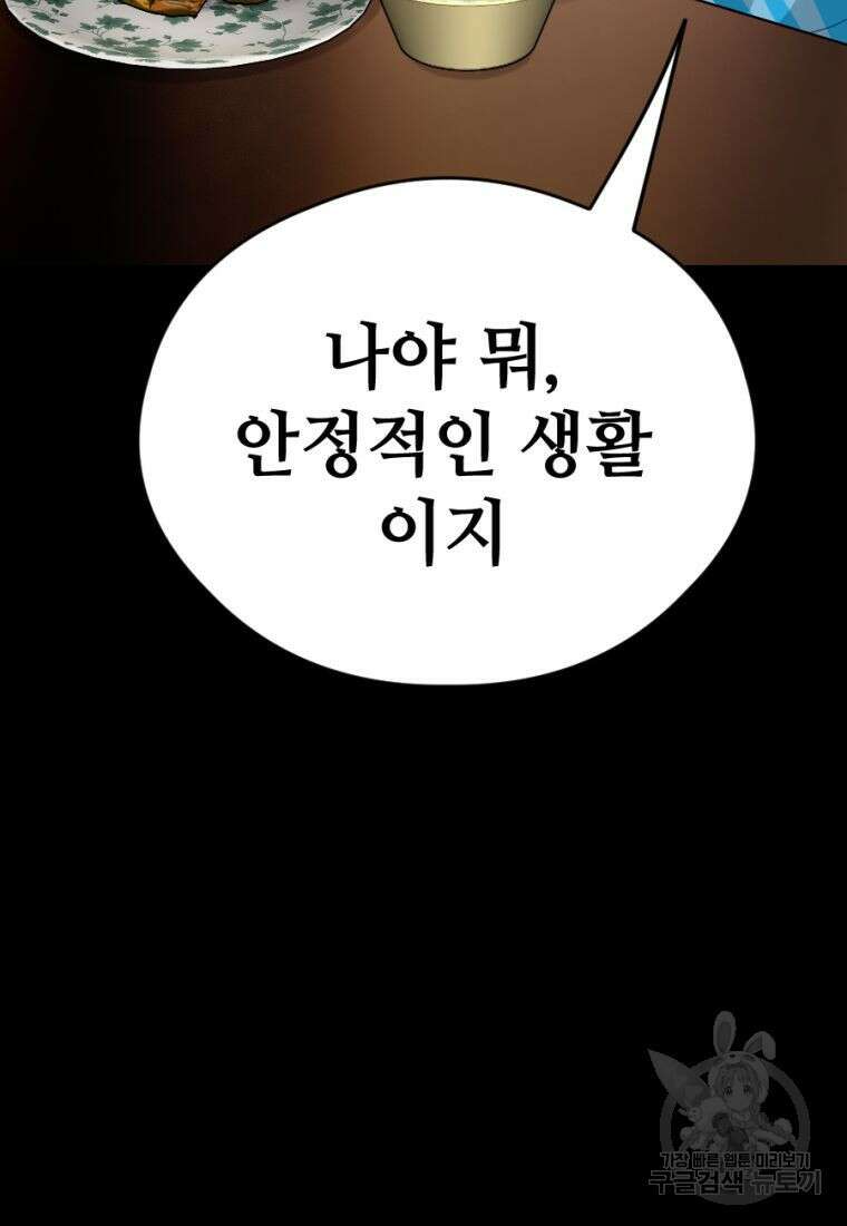 백합 하우스 35화 165