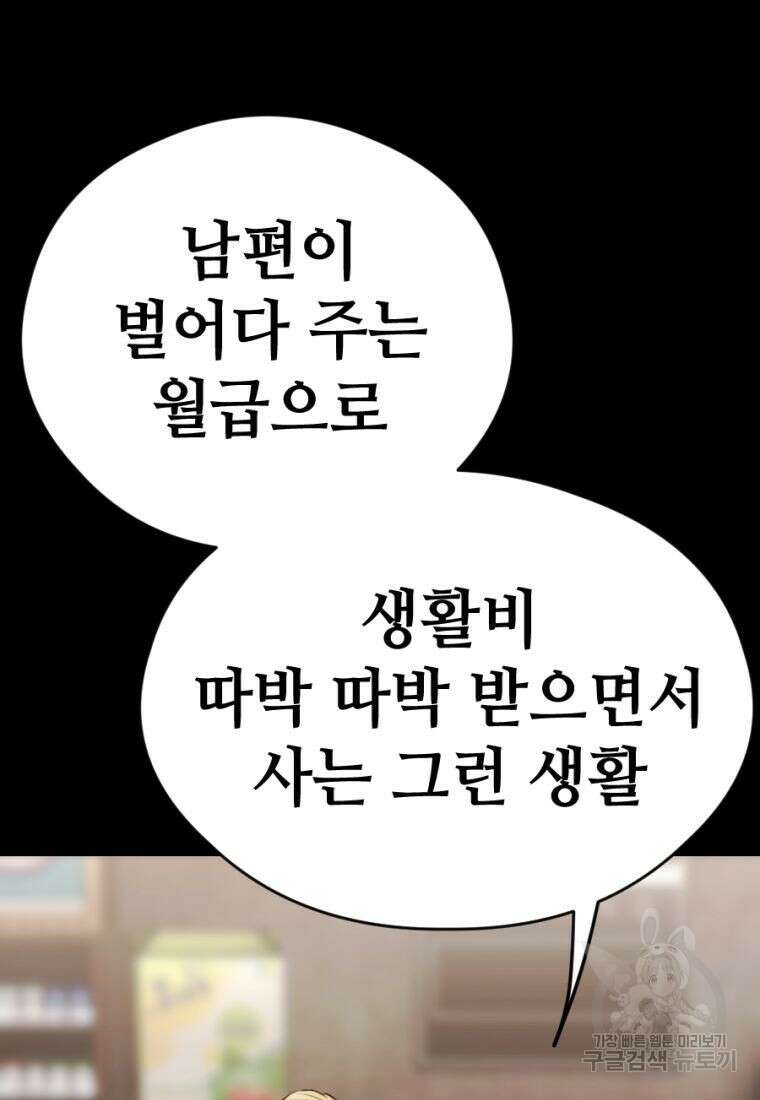 백합 하우스 35화 166