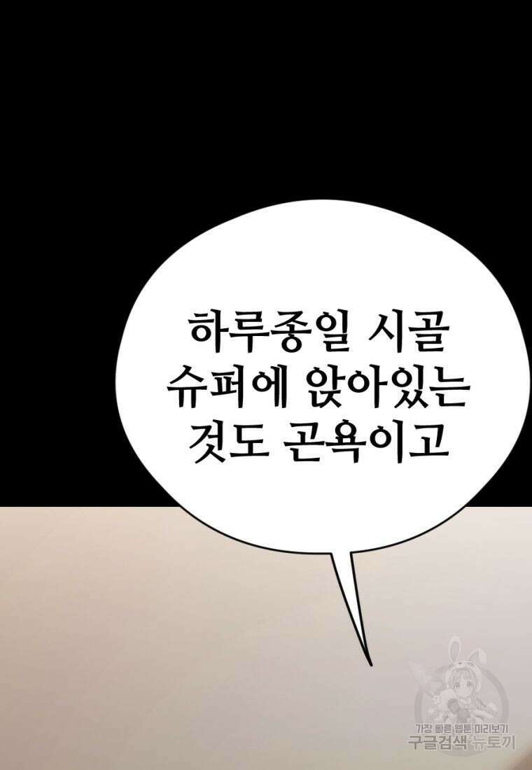 백합 하우스 35화 168