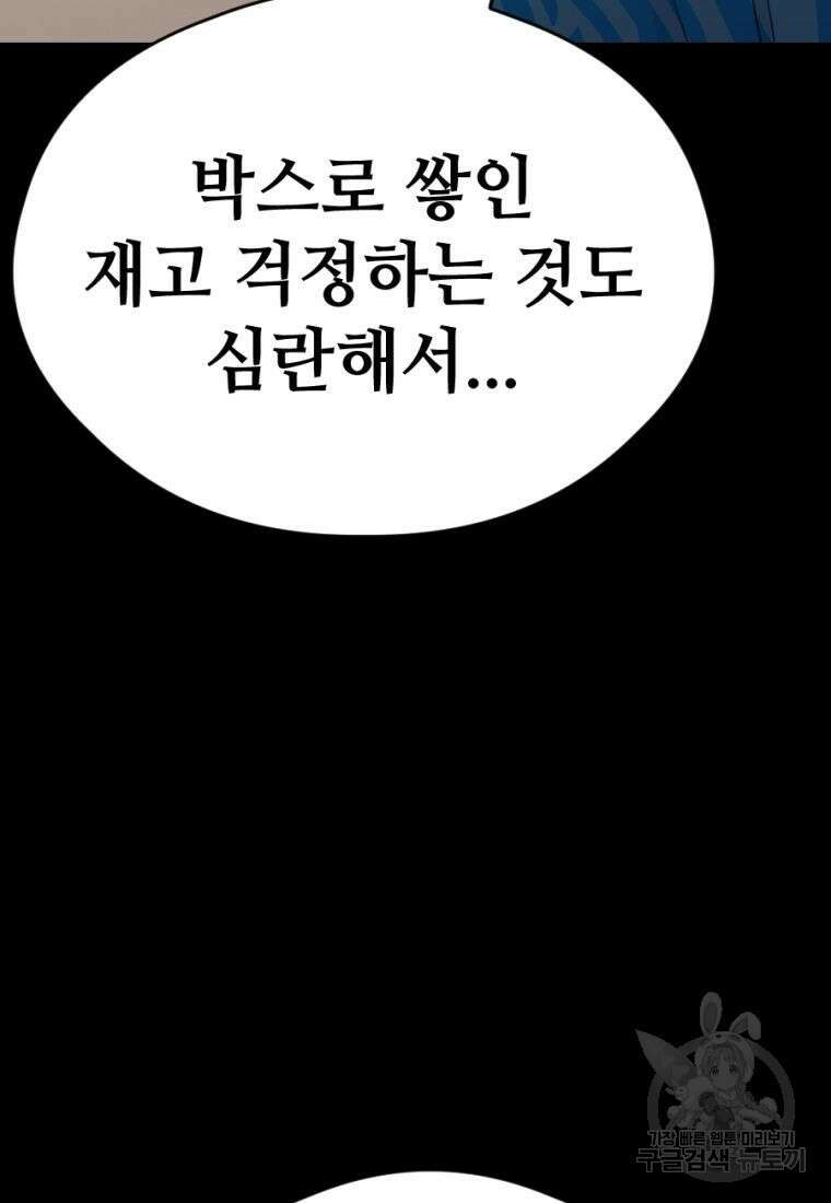 백합 하우스 35화 170