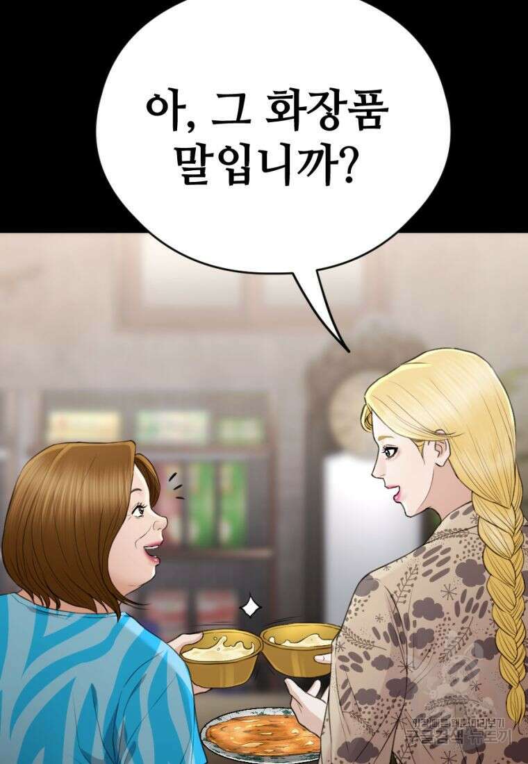 백합 하우스 35화 171