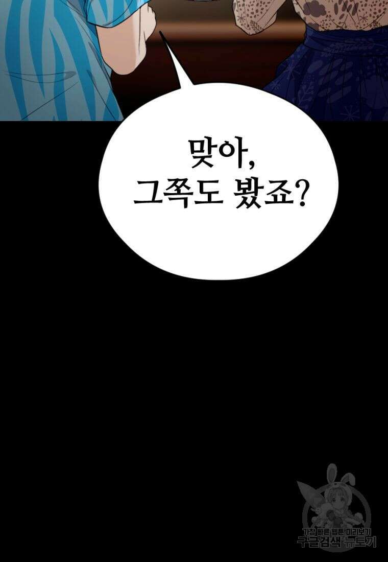 백합 하우스 35화 172