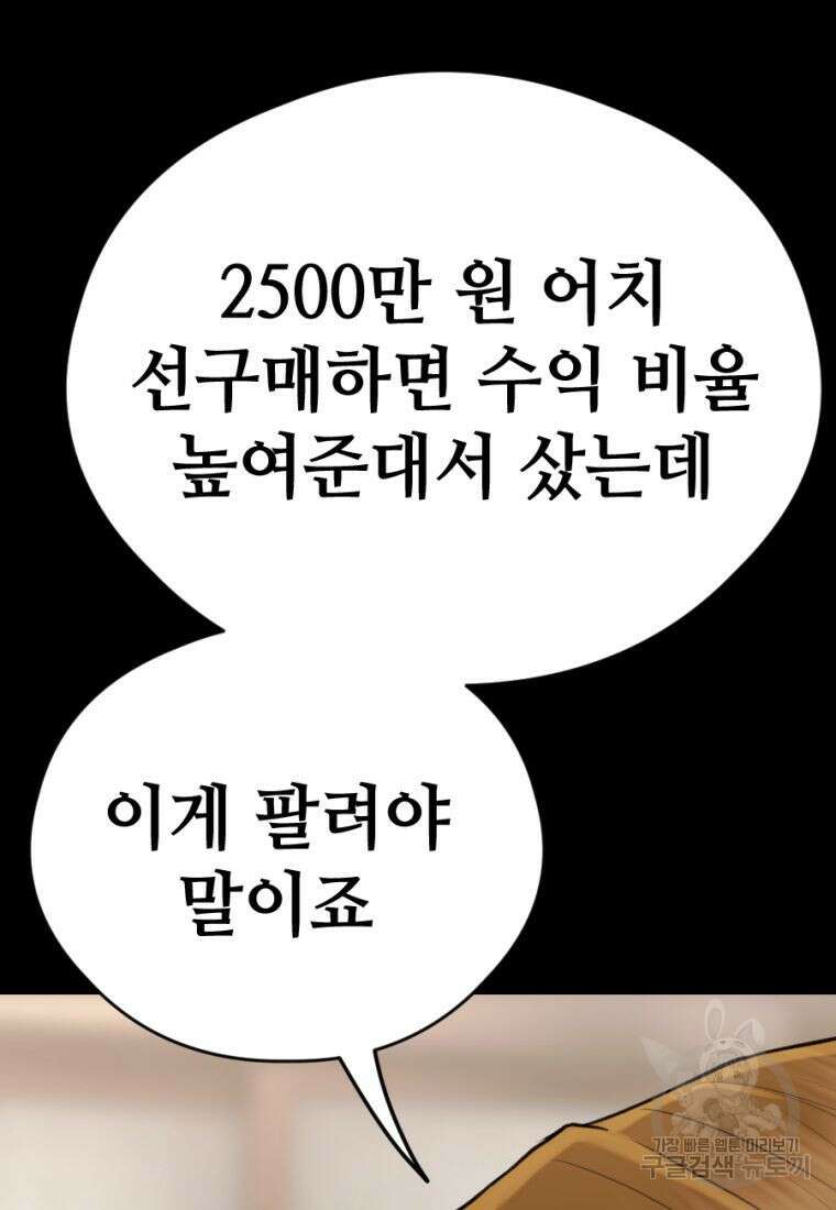 백합 하우스 35화 173
