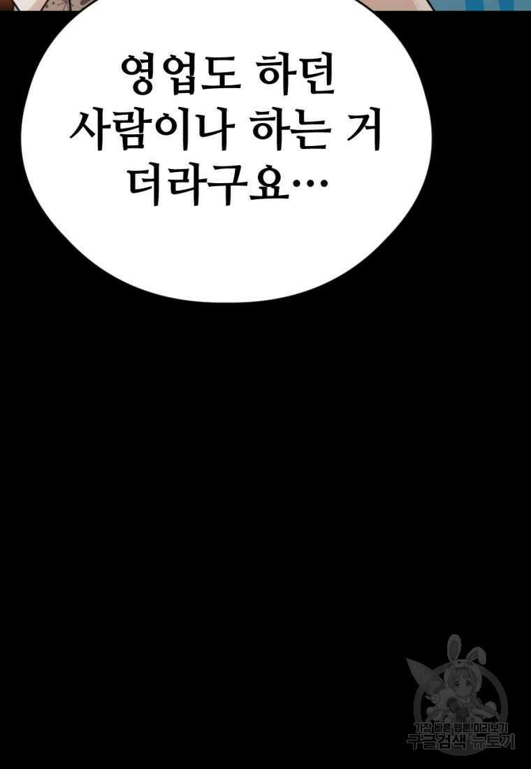 백합 하우스 35화 175