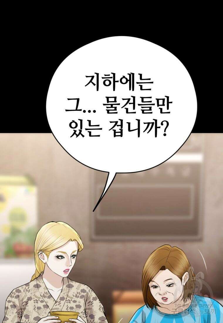 백합 하우스 35화 176