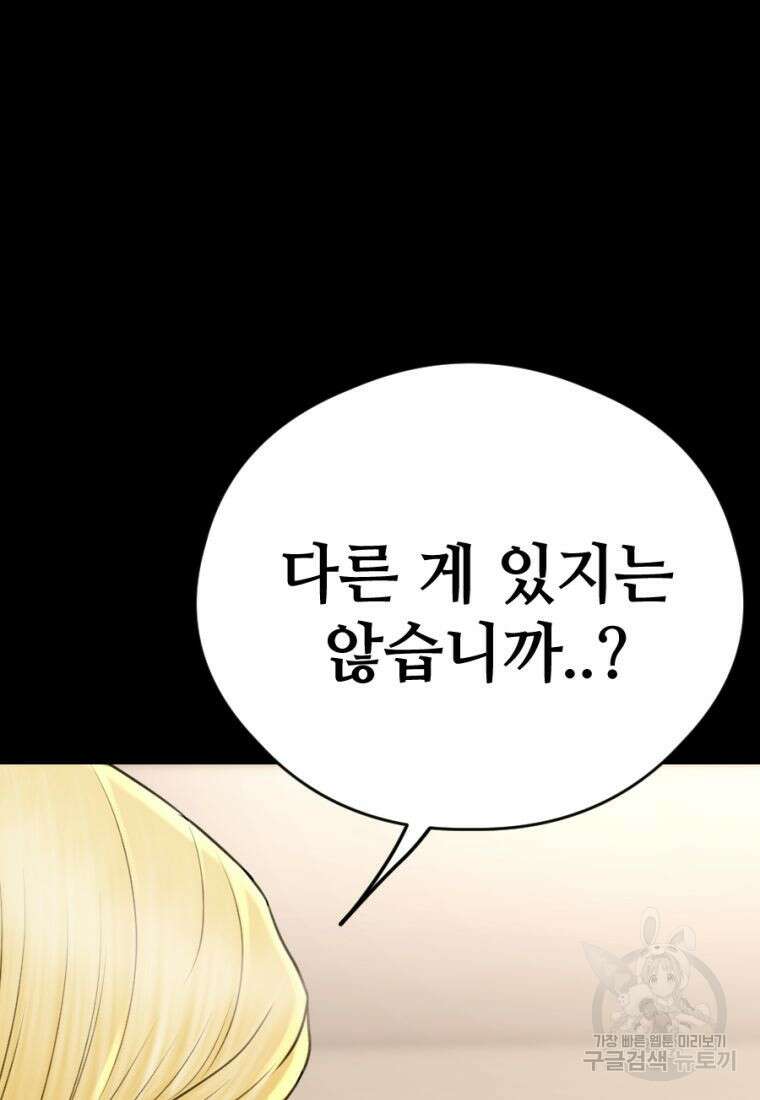 백합 하우스 35화 178