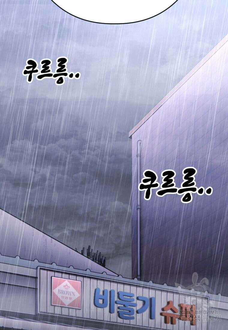 백합 하우스 35화 181
