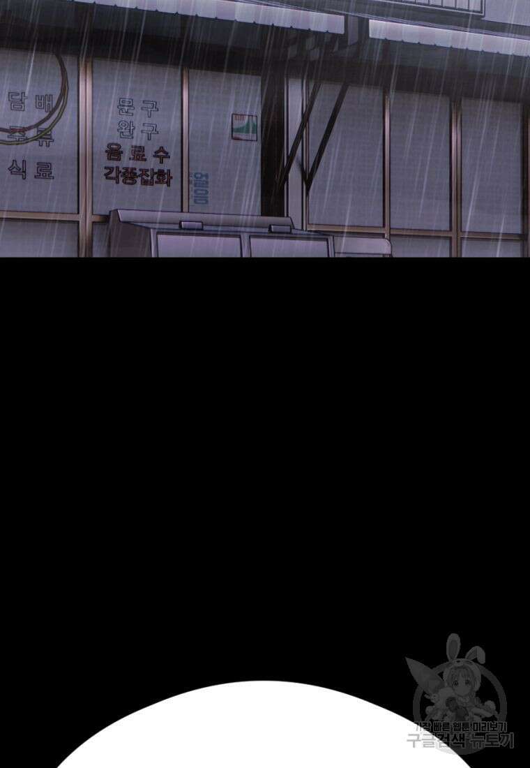 백합 하우스 35화 182