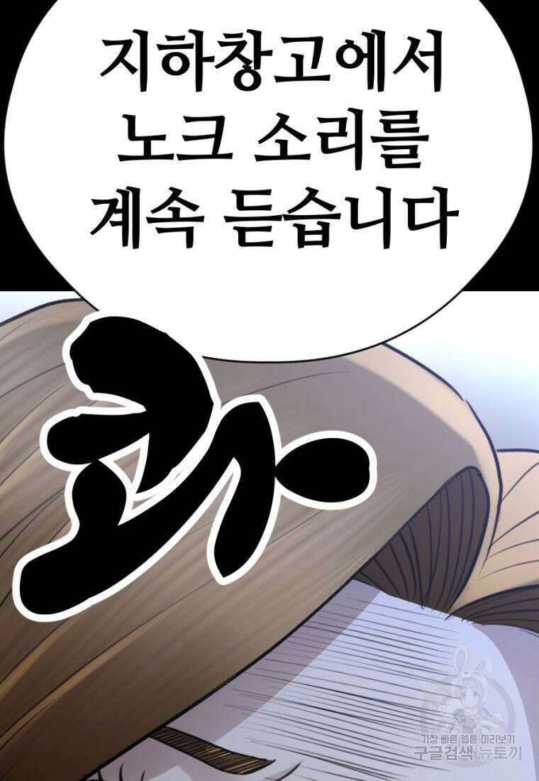 백합 하우스 35화 183