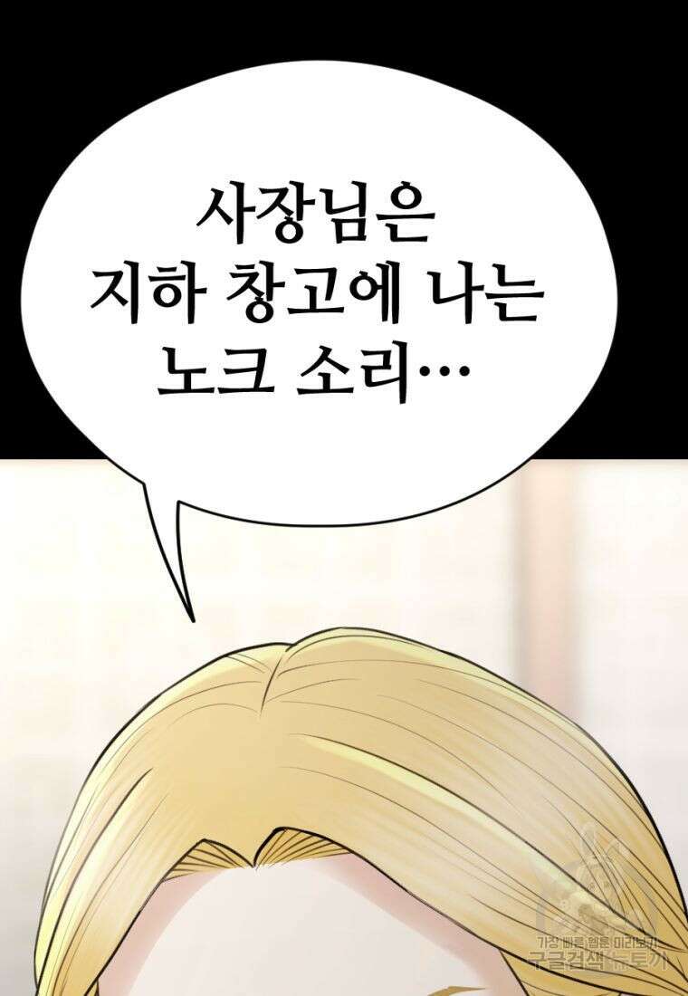 백합 하우스 35화 186