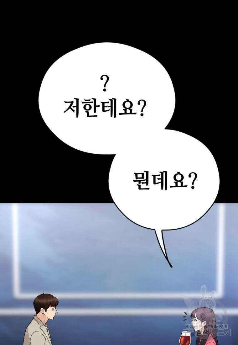 백합 하우스 35화 191