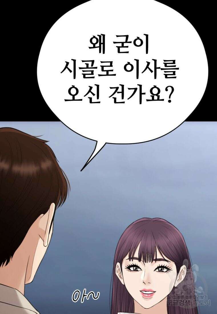 백합 하우스 35화 193