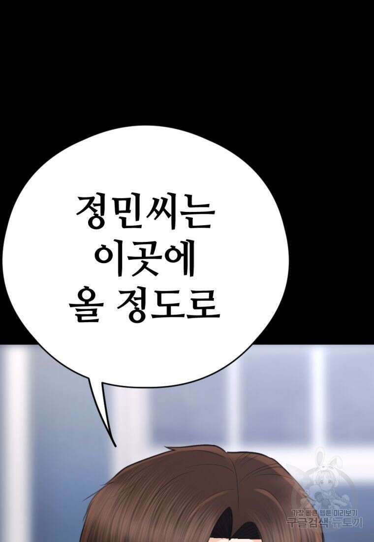 백합 하우스 35화 195