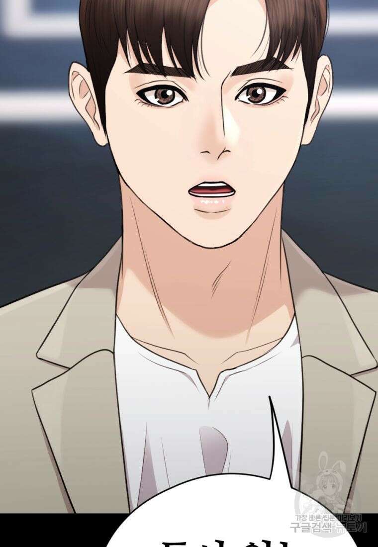 백합 하우스 35화 196