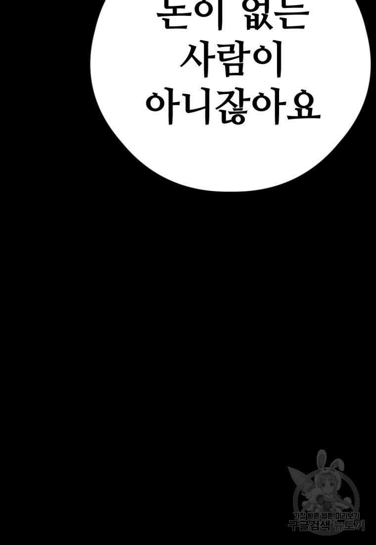 백합 하우스 35화 197