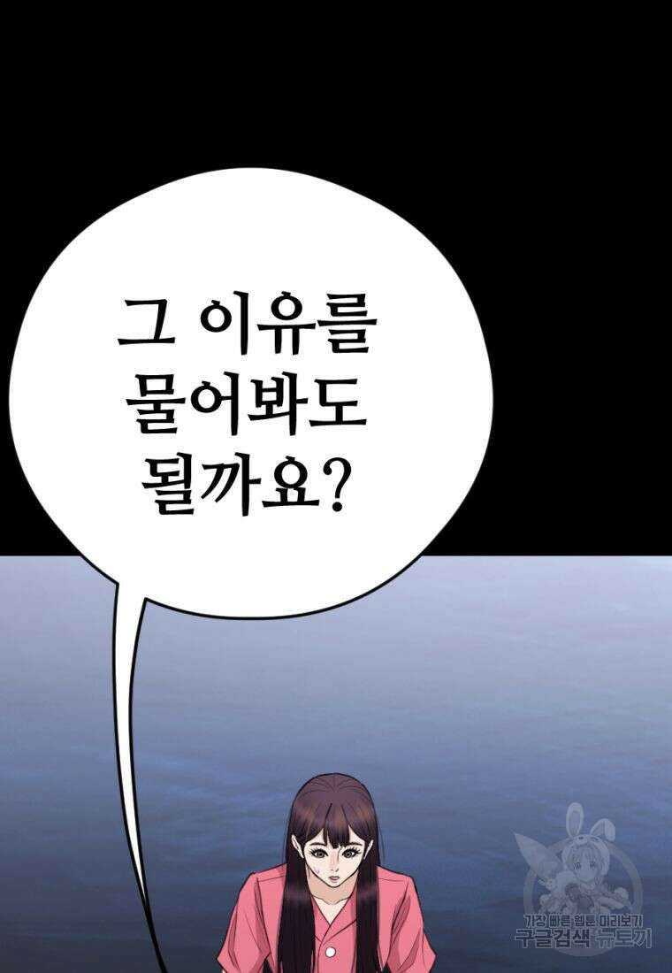 백합 하우스 35화 198