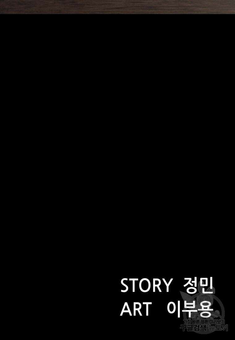 백합 하우스 35화 200