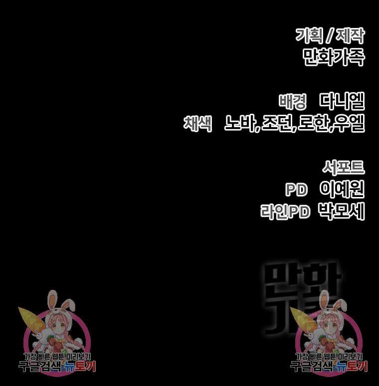 백합 하우스 35화 201