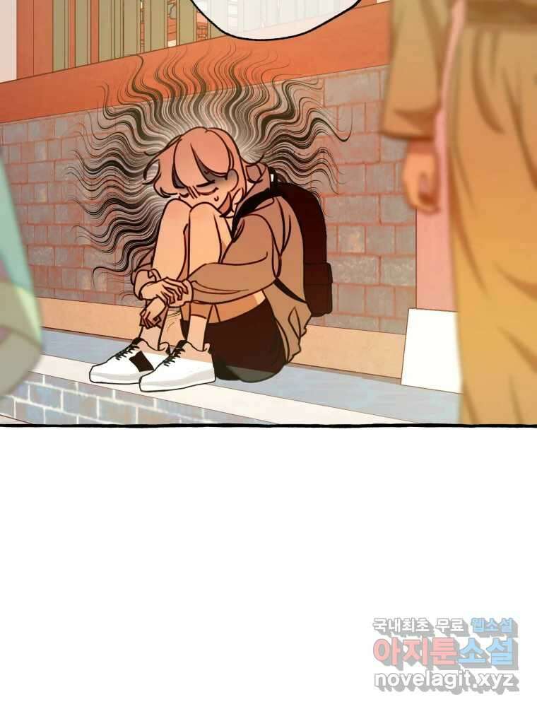 이계막차 39화 5