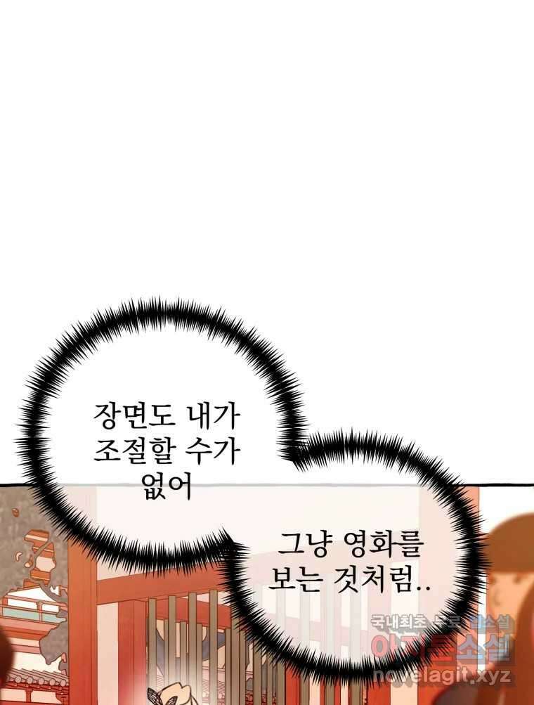이계막차 39화 6