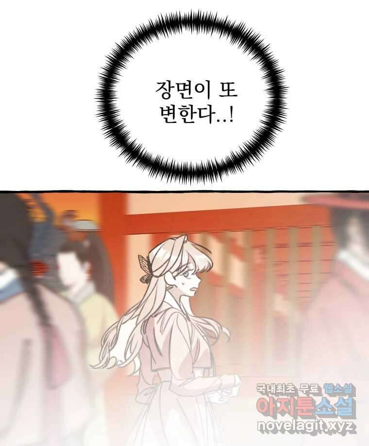 이계막차 39화 10