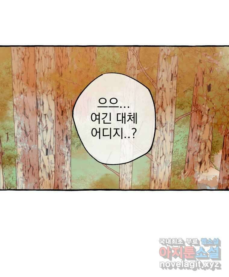 이계막차 39화 12