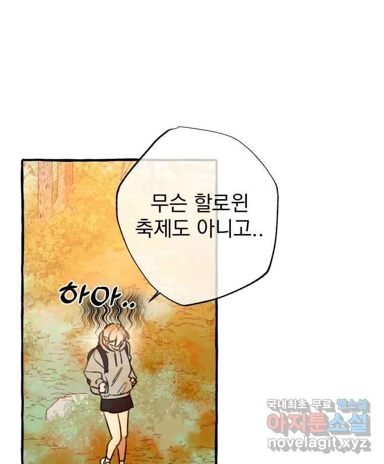 이계막차 39화 13