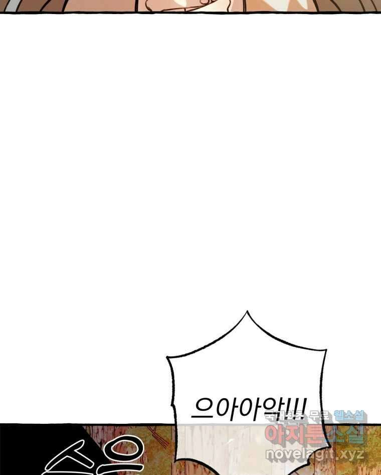 이계막차 39화 18