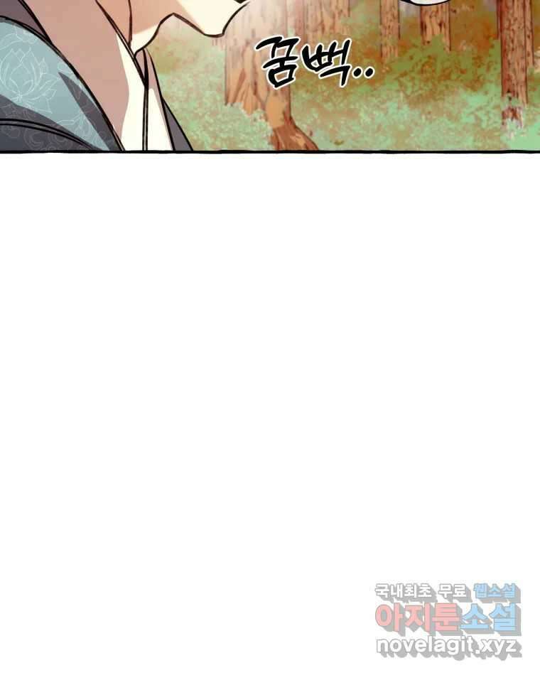 이계막차 39화 23