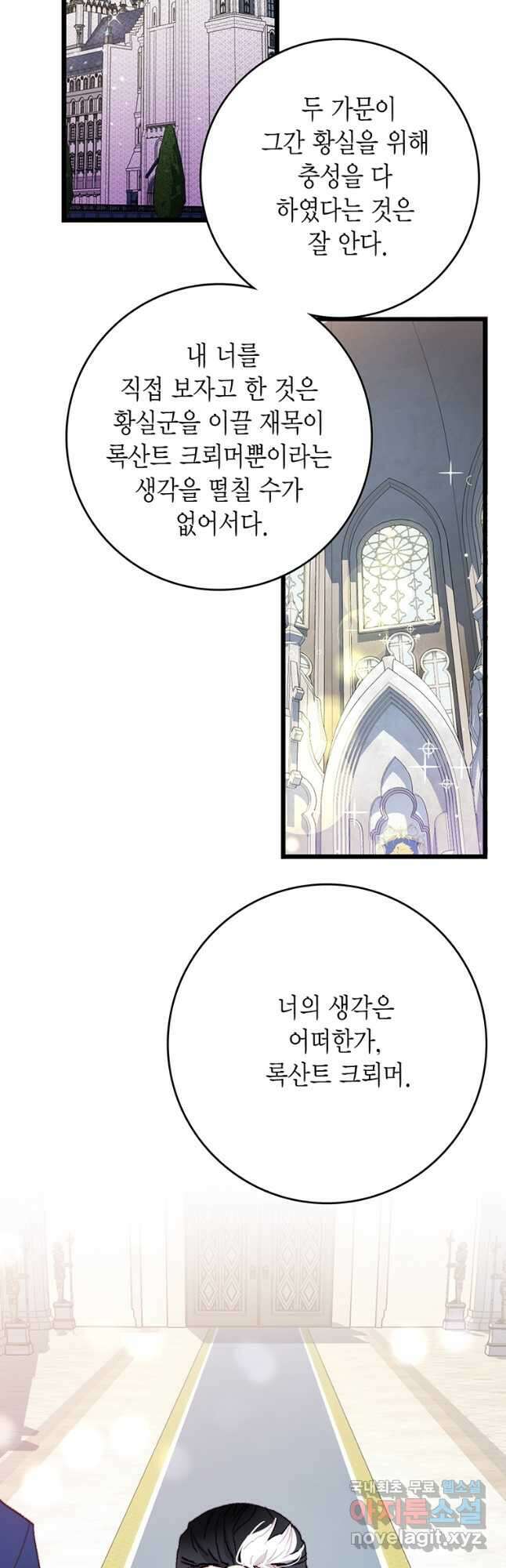브링 더 러브 151화 2