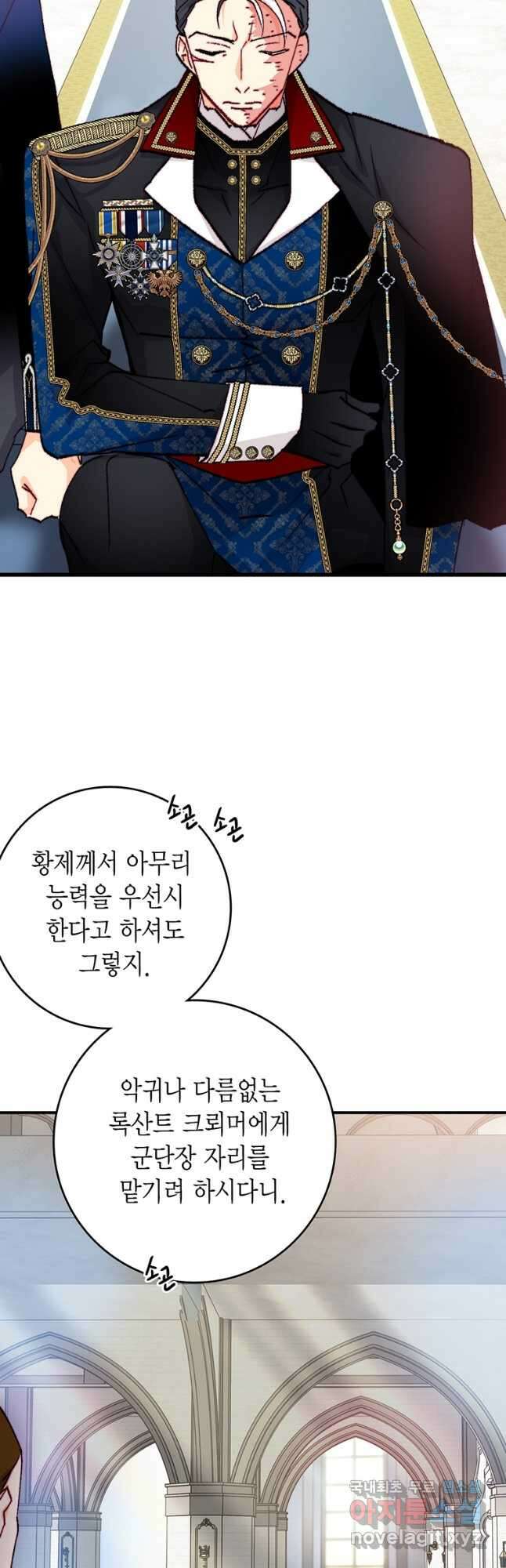 브링 더 러브 151화 3
