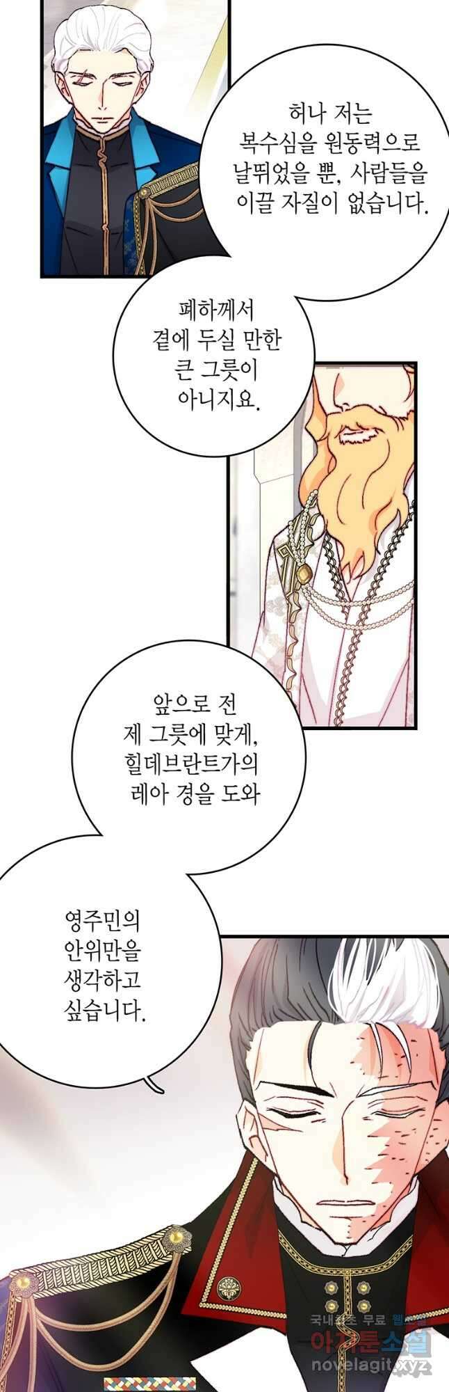 브링 더 러브 151화 5