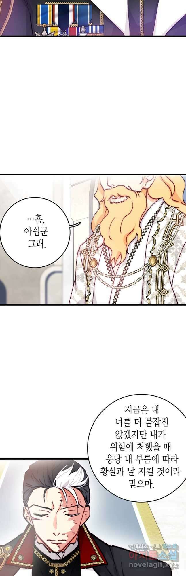 브링 더 러브 151화 6