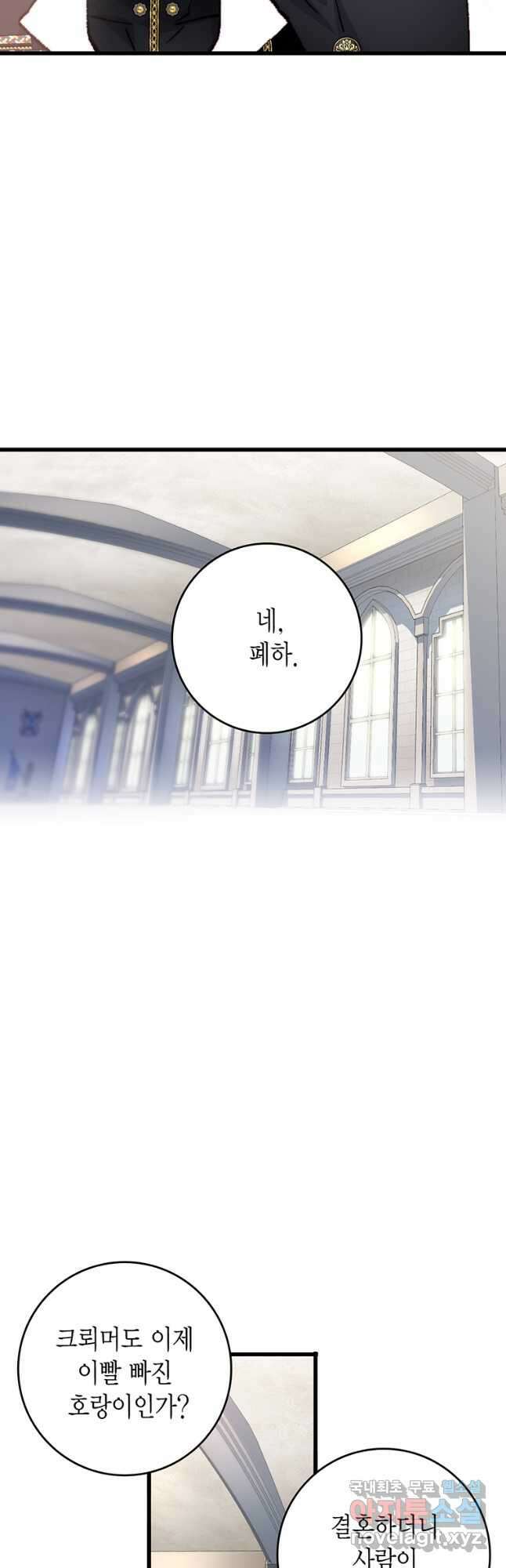 브링 더 러브 151화 7