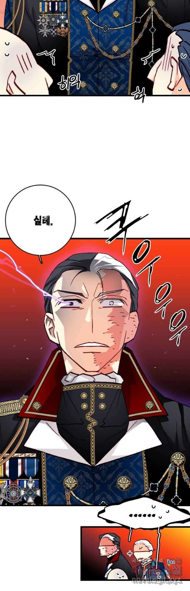 브링 더 러브 151화 9