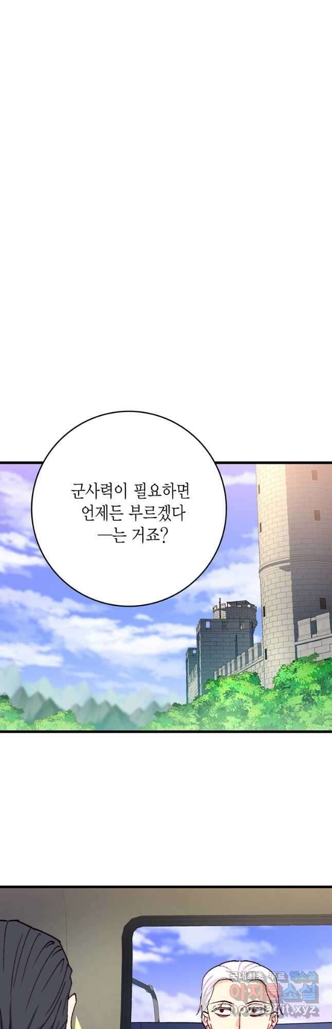브링 더 러브 151화 10