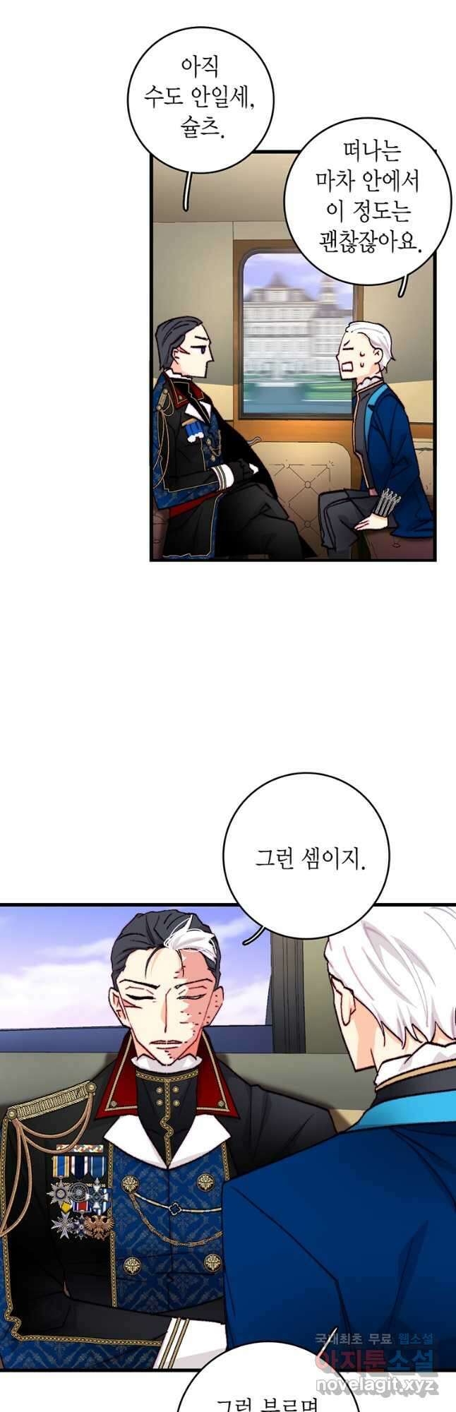 브링 더 러브 151화 12