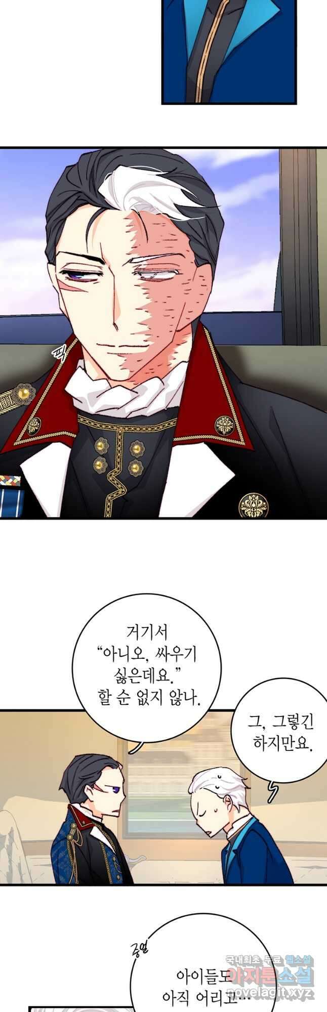 브링 더 러브 151화 14