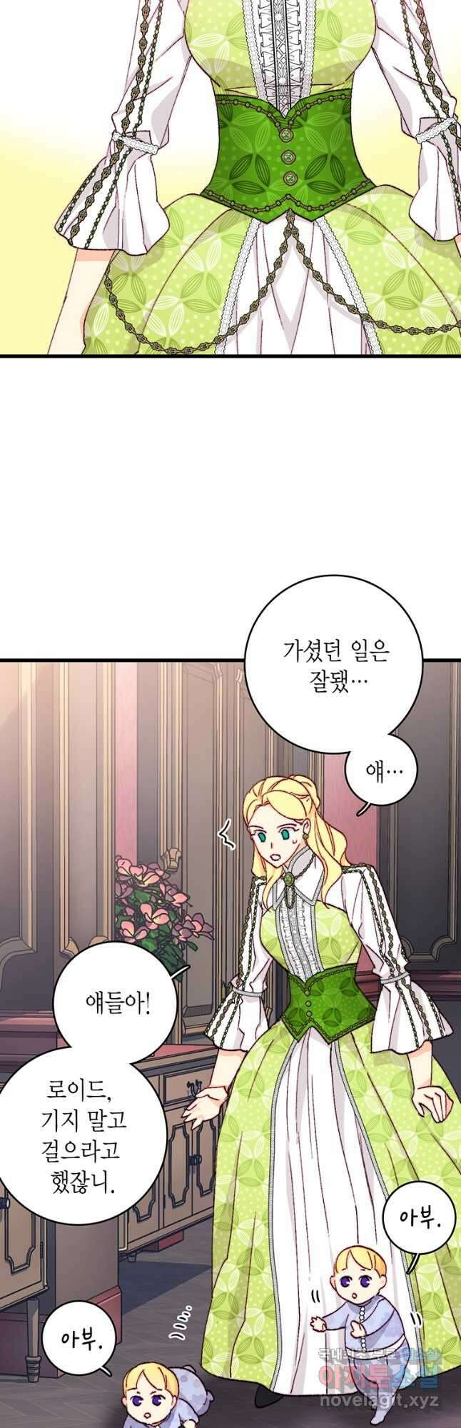 브링 더 러브 151화 20