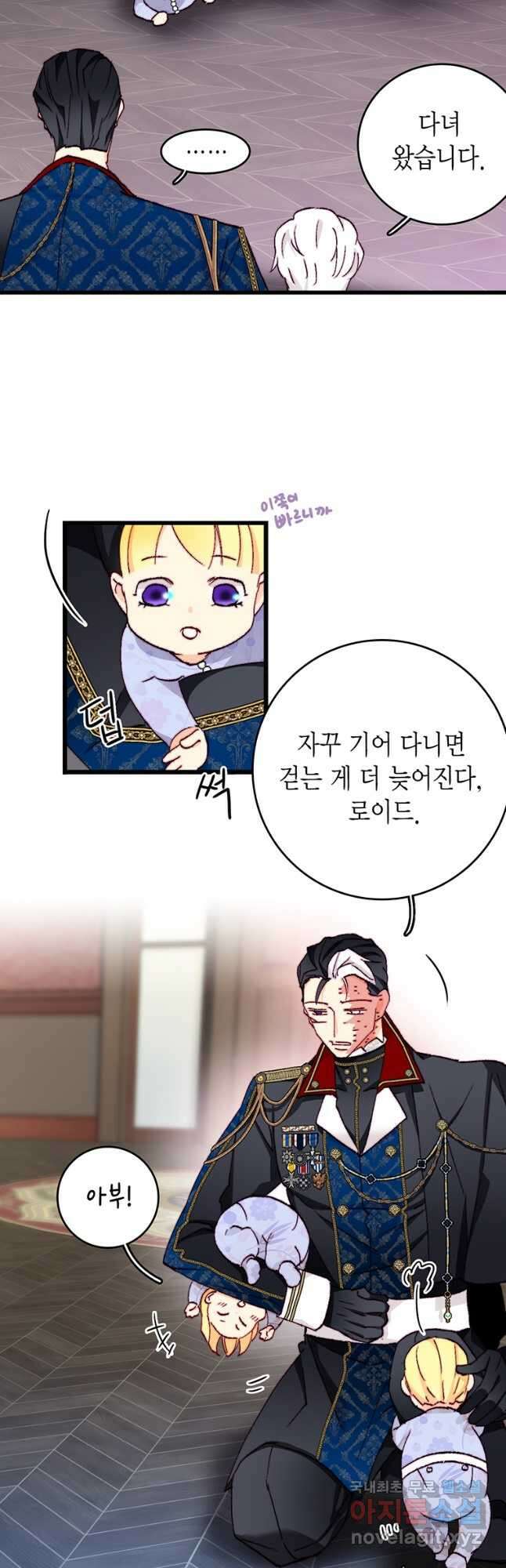 브링 더 러브 151화 21