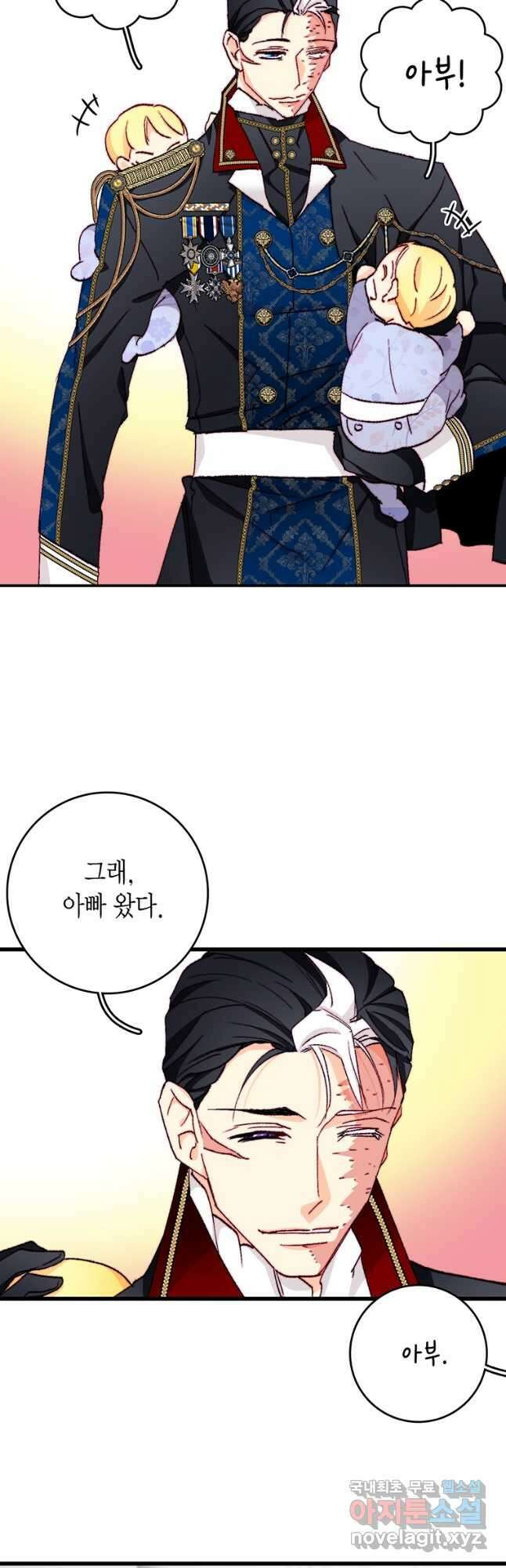 브링 더 러브 151화 23