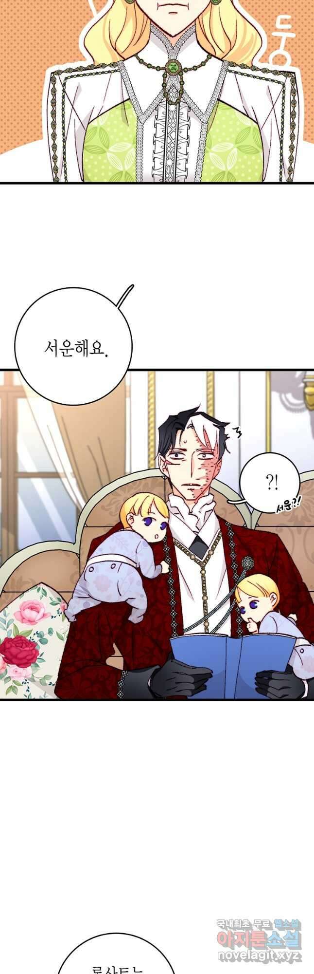 브링 더 러브 151화 25