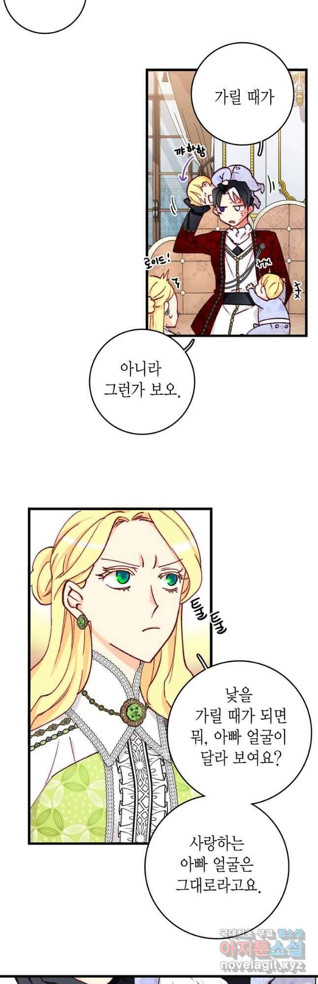 브링 더 러브 151화 27