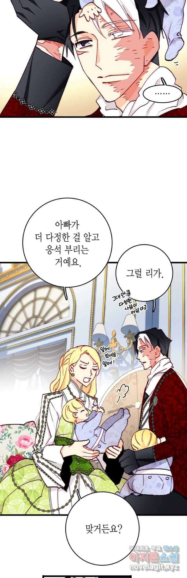 브링 더 러브 151화 28