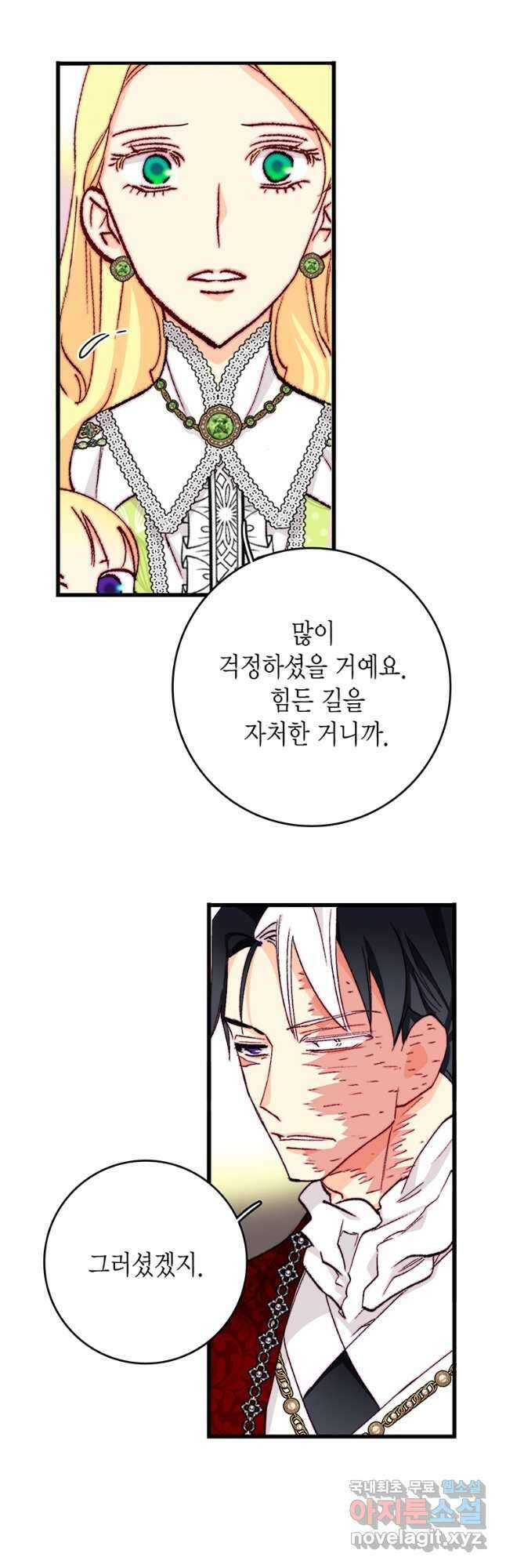 브링 더 러브 151화 32