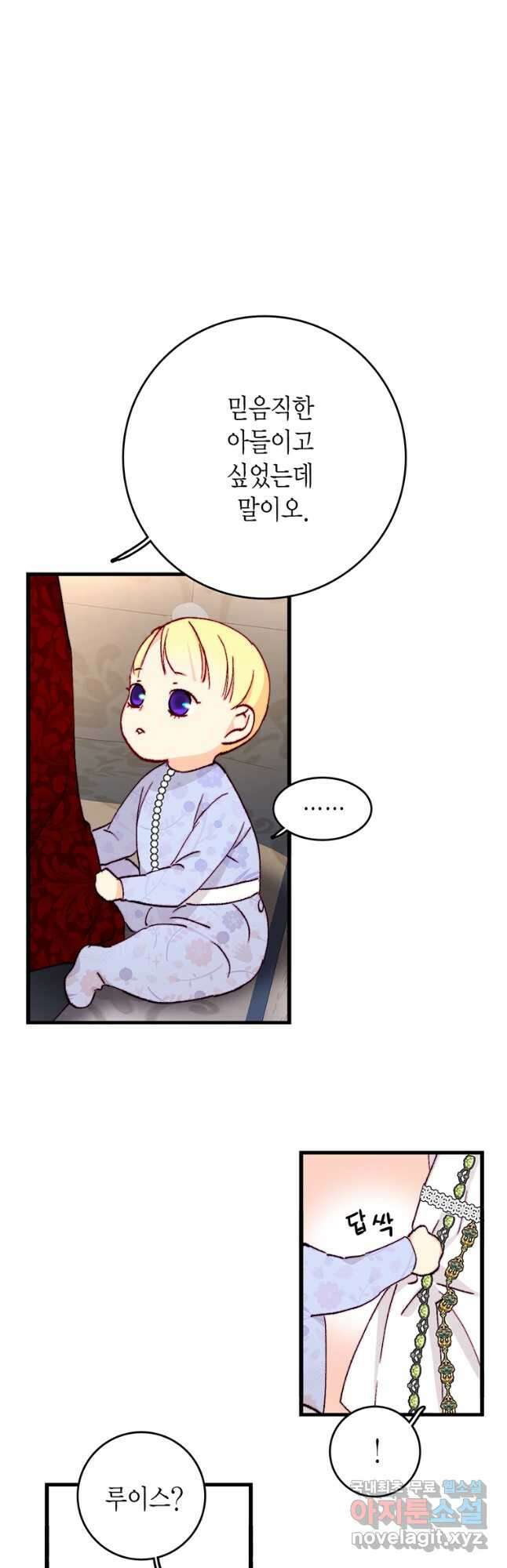 브링 더 러브 151화 33
