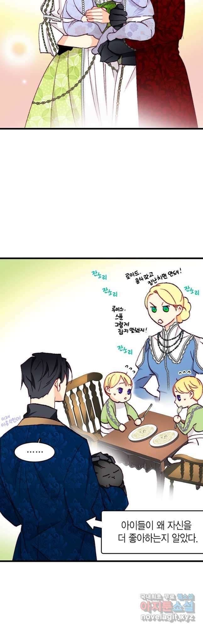 브링 더 러브 151화 37