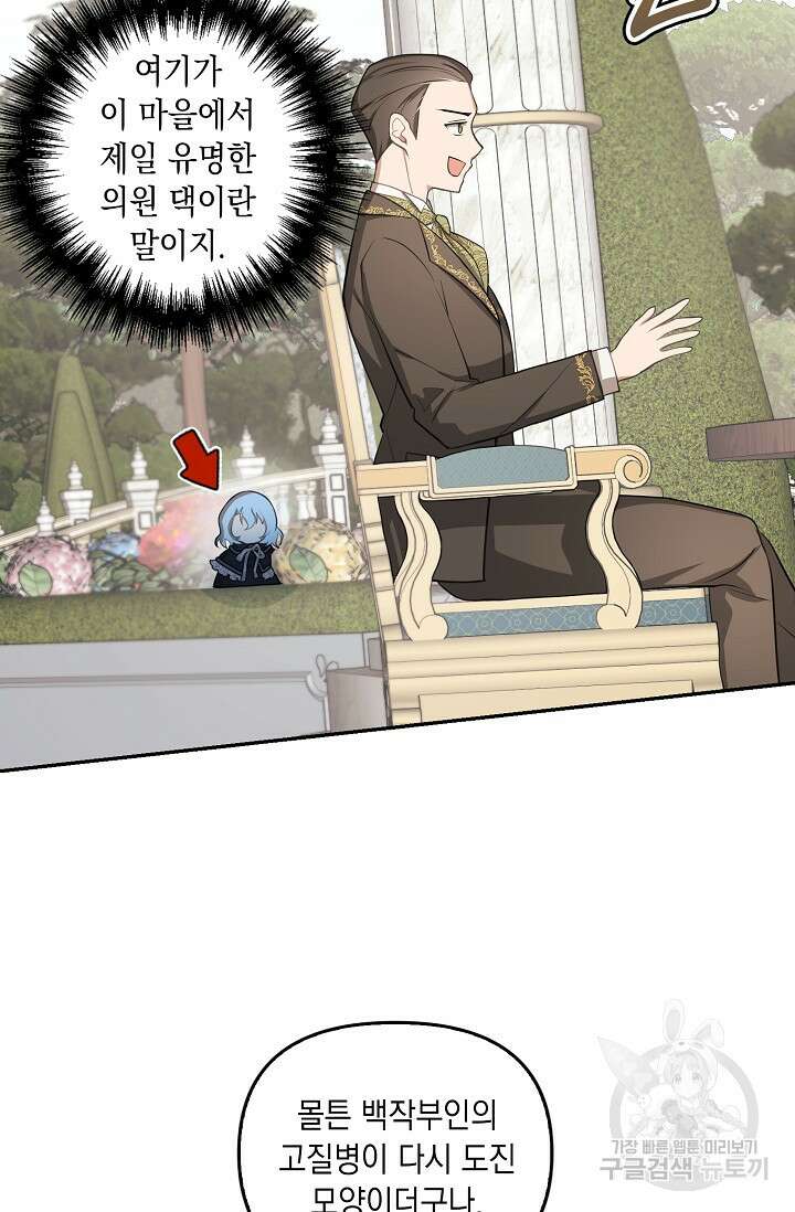 사기꾼이지만 괜찮아 8화 5