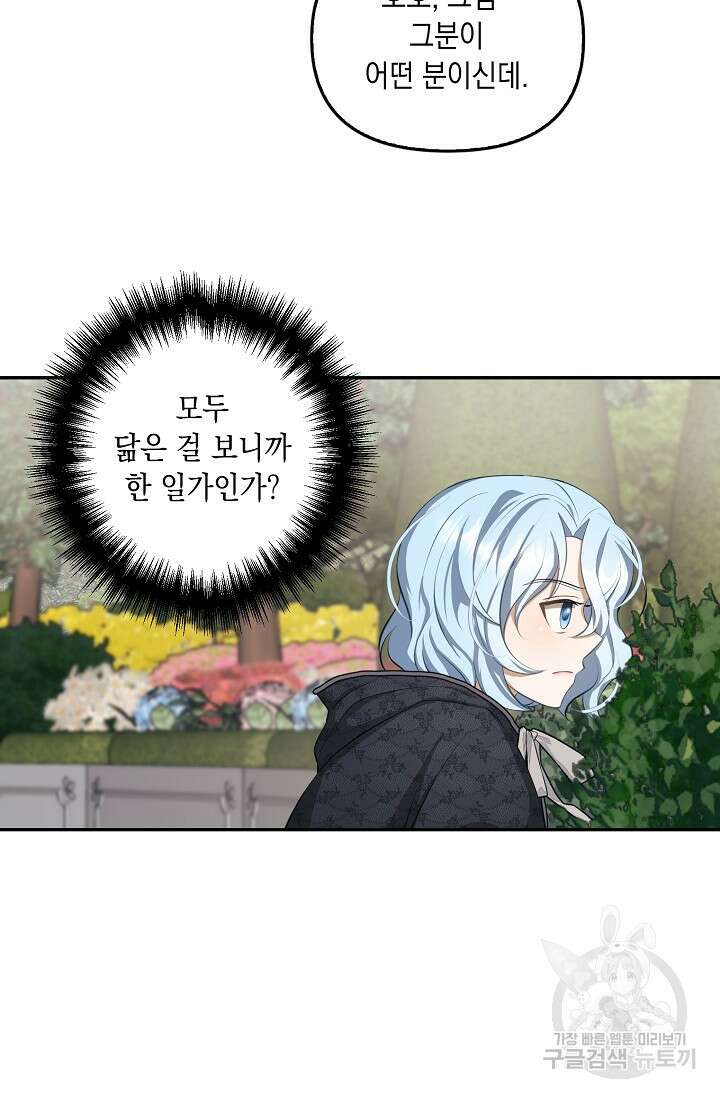 사기꾼이지만 괜찮아 8화 7