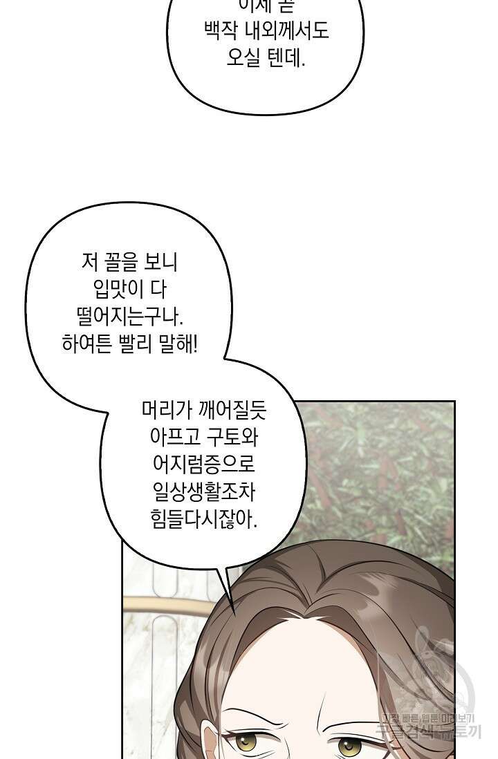 사기꾼이지만 괜찮아 8화 13
